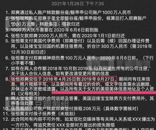 明星合约高H,揭秘明星背后的商业秘密